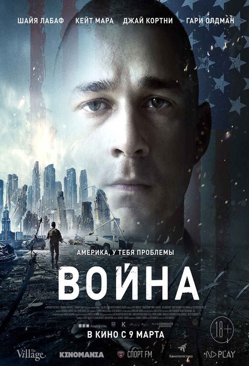 Война